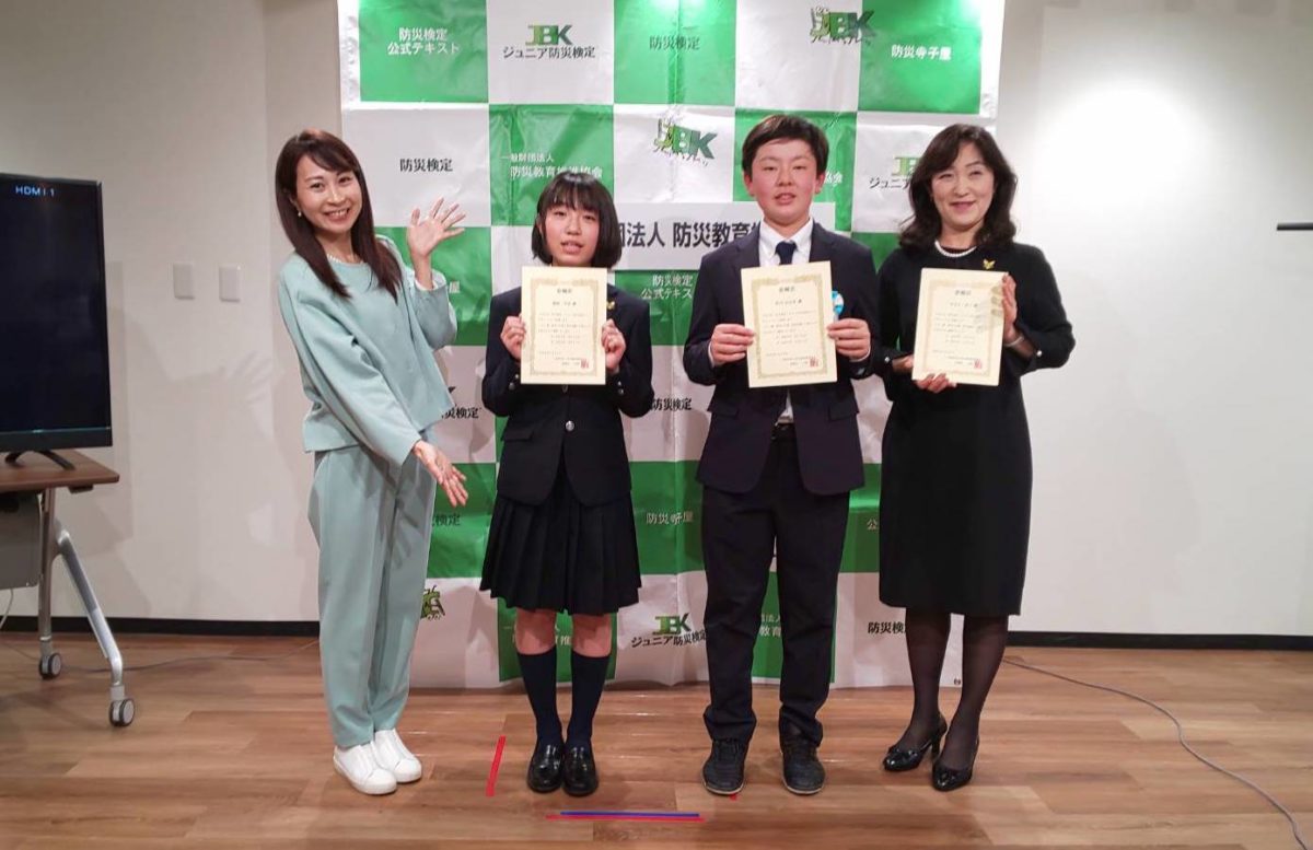 ジュニア防災検定 合格者表彰式